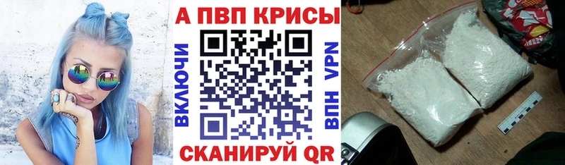Alpha PVP VHQ  цена наркотик  Любань 