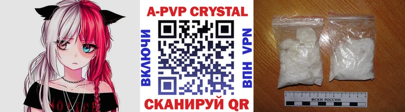 A-PVP Crystall Любань