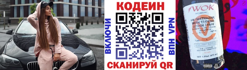Кодеиновый сироп Lean Purple Drank  MEGA ссылка  Любань 