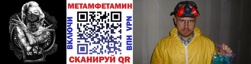 ОМГ ОМГ ссылки  Любань  МЕТАМФЕТАМИН мет  как найти наркотики 