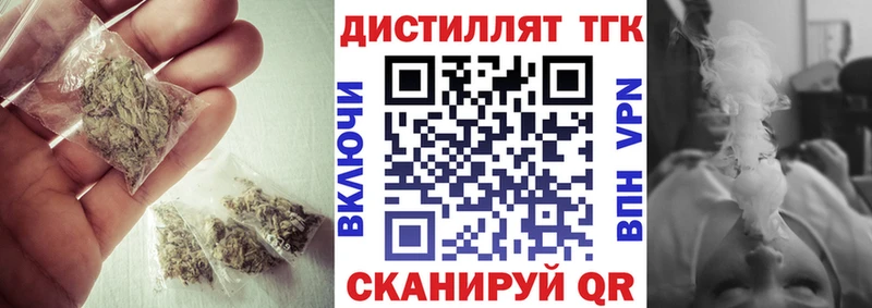 Дистиллят ТГК THC oil  купить закладку  Любань 